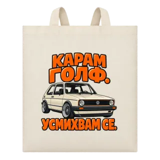 Карам Голф, усмихвам се върху Чанта