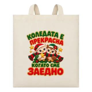Коледата е прекрасна когато сме заедно върху Чанта