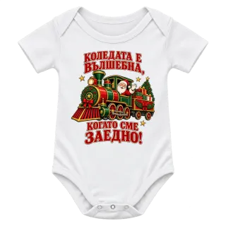 Коледният влак на вълшебството върху Боди