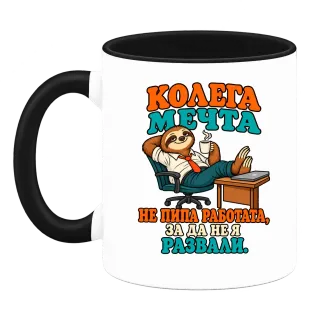 Колега мечта върху Чаша