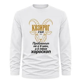 Козирогът не е проблемът върху Тениска с дълъг ръкав