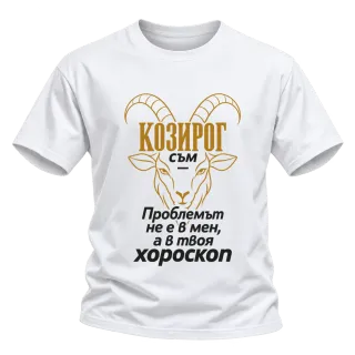 Козирогът не е проблемът върху Тениска