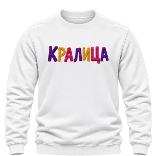 Кралица върху Блуза