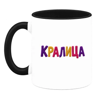 Кралица върху Чаша