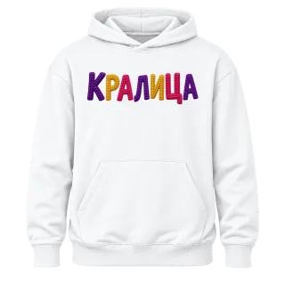 Кралица върху Худи