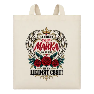 Кралица мама с крила и рози върху Чанта