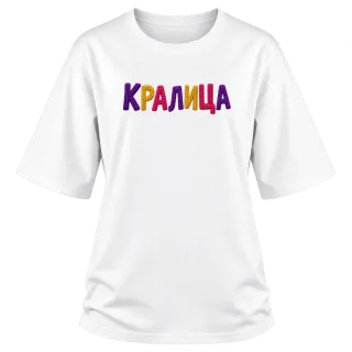 Кралица върху Овърсайз