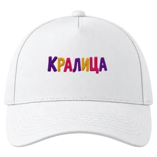 Кралица върху Шапка