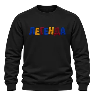 Легенда върху Блуза