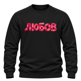 Любов 2 върху Блуза