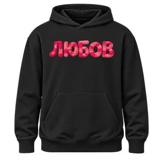 Любов 2 върху Худи
