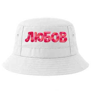Любов 2 върху Идиотка