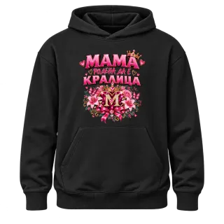Мама родена да е кралица върху Худи