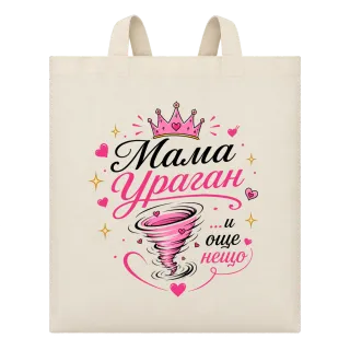 Мама Ураган върху Чанта