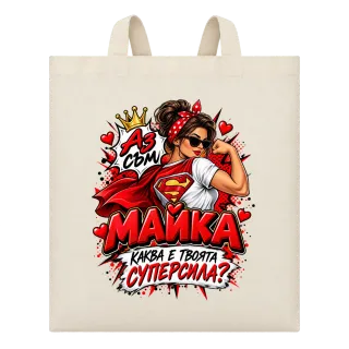 Майка със суперсила върху Чанта
