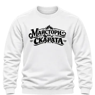 Майстори на скара върху Блуза