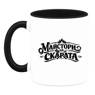Майстори на скара върху Чаша