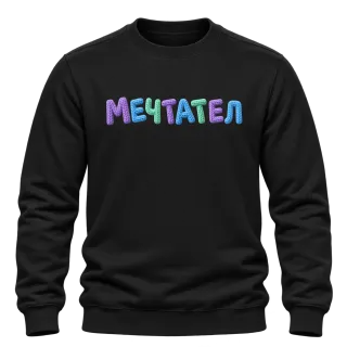 Мечтател върху Блуза