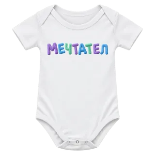 Мечтател върху Боди