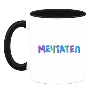 Мечтател върху Чаша