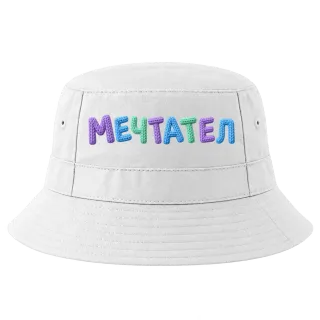 Мечтател върху Идиотка