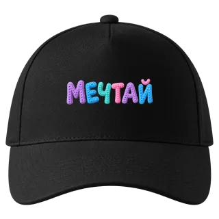 Мечтай върху Шапка