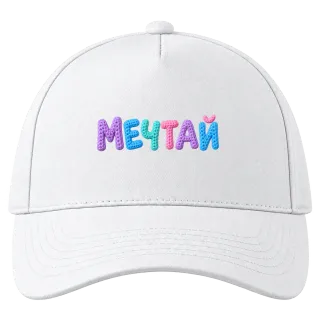 Мечтай върху Шапка