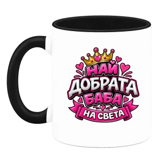 Най-добрата баба на света върху Чаша