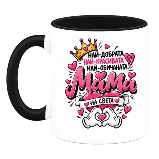 Най-добрата мама на света върху Чаша