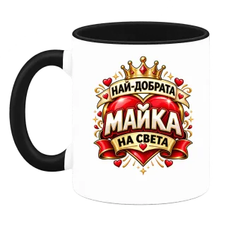 Най-добрата майка на света върху Чаша