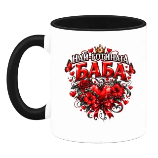 Най-готината баба върху Чаша