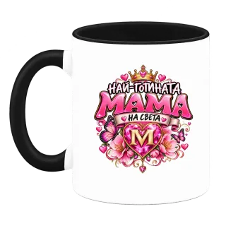 Най-готината мама на света М върху Чаша