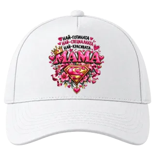 Най-готината най-специалната най-красивата мама върху Шапка