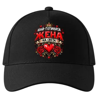 Най-готината жена на света върху Шапка
