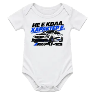 Не е кола, характер е върху Боди