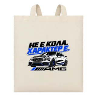Не е кола, характер е върху Чанта