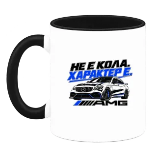 Не е кола, характер е върху Чаша