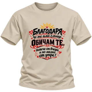 Обичам те с червени сърца върху Тениска