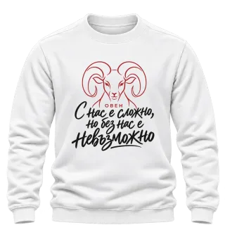 Овен с нас е сложно върху Блуза