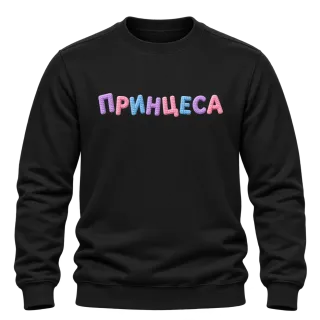 Принцеса върху Блуза