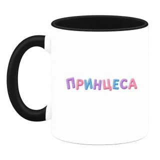 Принцеса върху Чаша