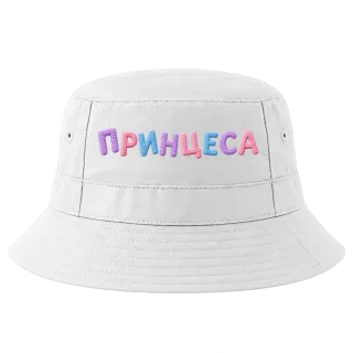 Принцеса върху Идиотка