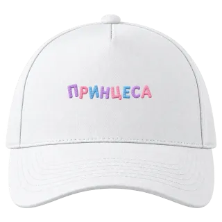 Принцеса върху Шапка
