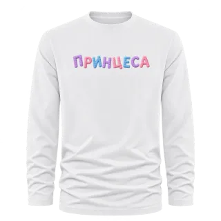 Принцеса върху Тениска с дълъг ръкав