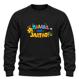 Плававо, но златно върху Блуза