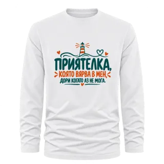 Приятелка, която вярва в мен върху Тениска с дълъг ръкав