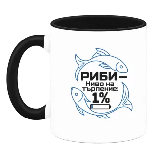 Риби ниво на търпението 1% върху Чаша