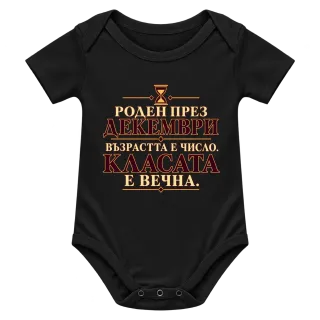 Роден през Декември върху Боди