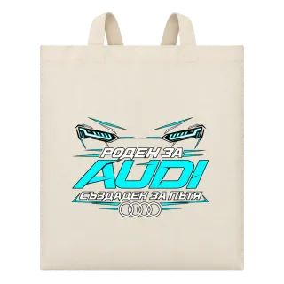 Роден за Audi върху Чанта