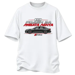 Роден за лявата лента Audi S line върху Овърсайз